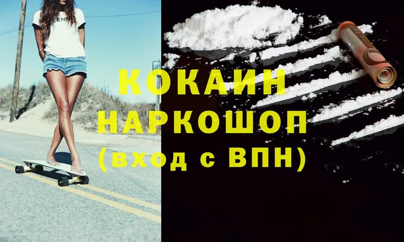 Cocaine Колумбийский Армянск