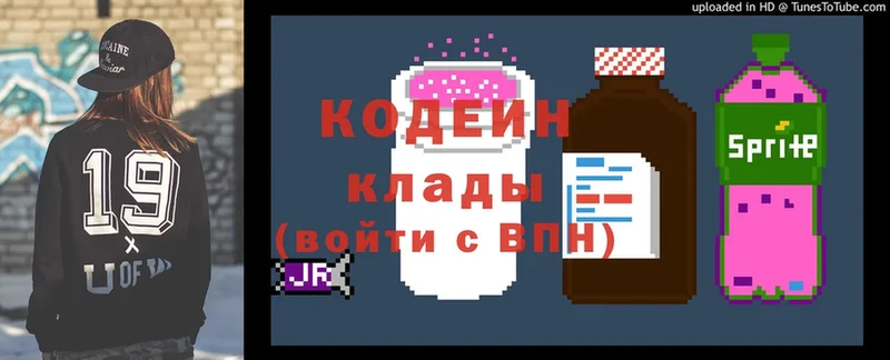 Codein напиток Lean (лин)  shop какой сайт  Армянск 