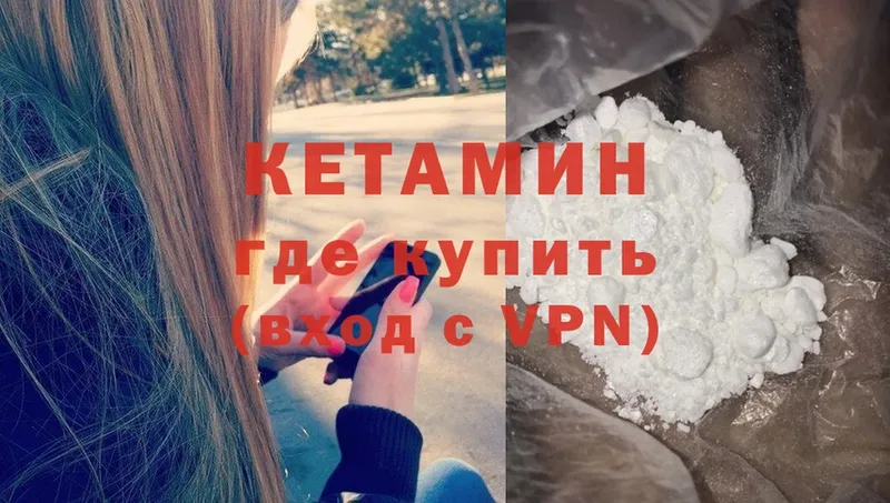 КЕТАМИН ketamine  Армянск 