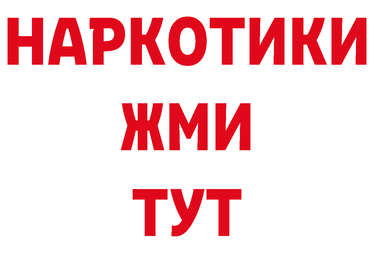 ТГК вейп как войти нарко площадка мега Армянск