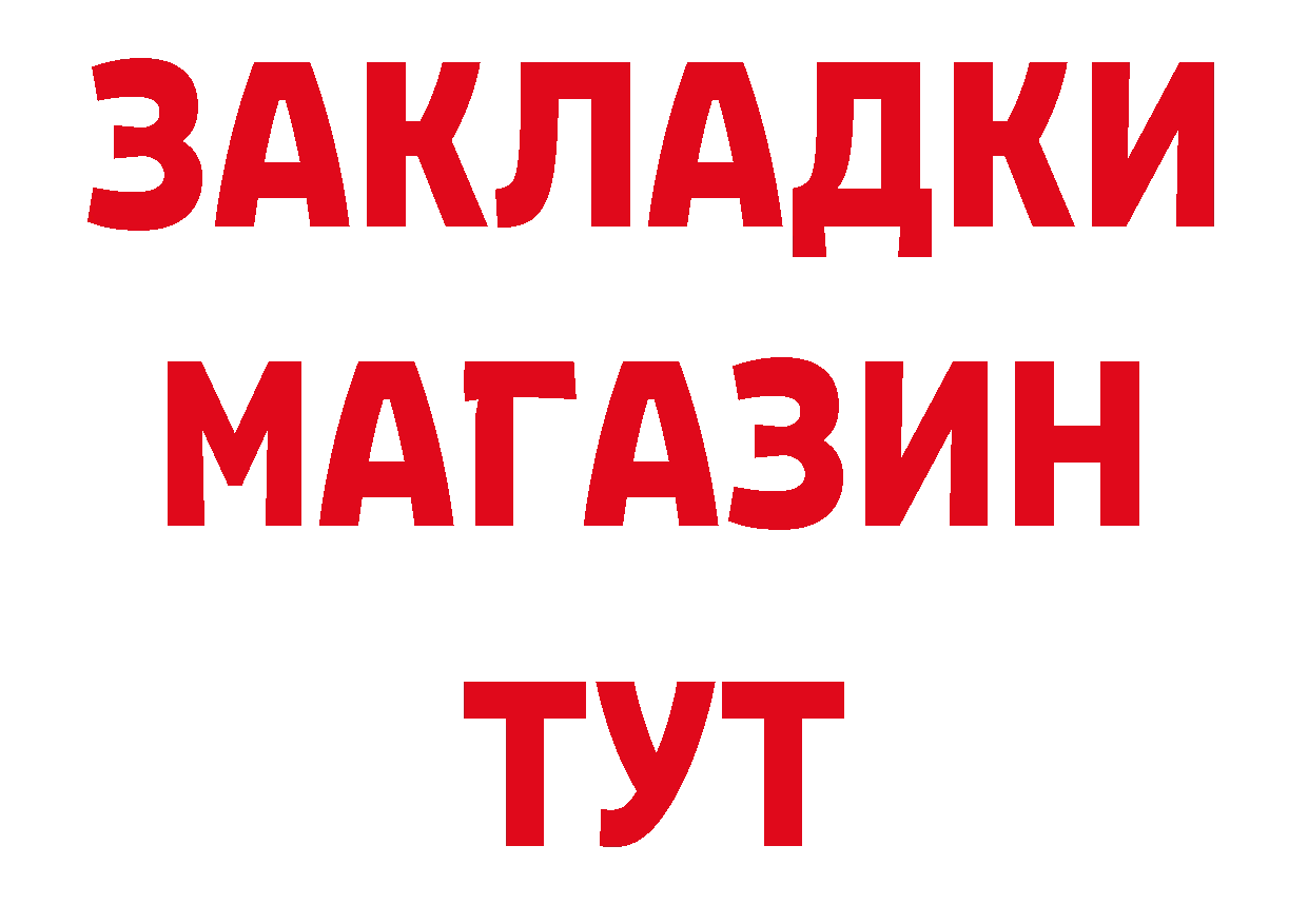 Бутират BDO 33% зеркало даркнет мега Армянск