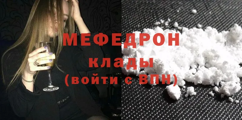 МЯУ-МЯУ mephedrone  где продают наркотики  Армянск 